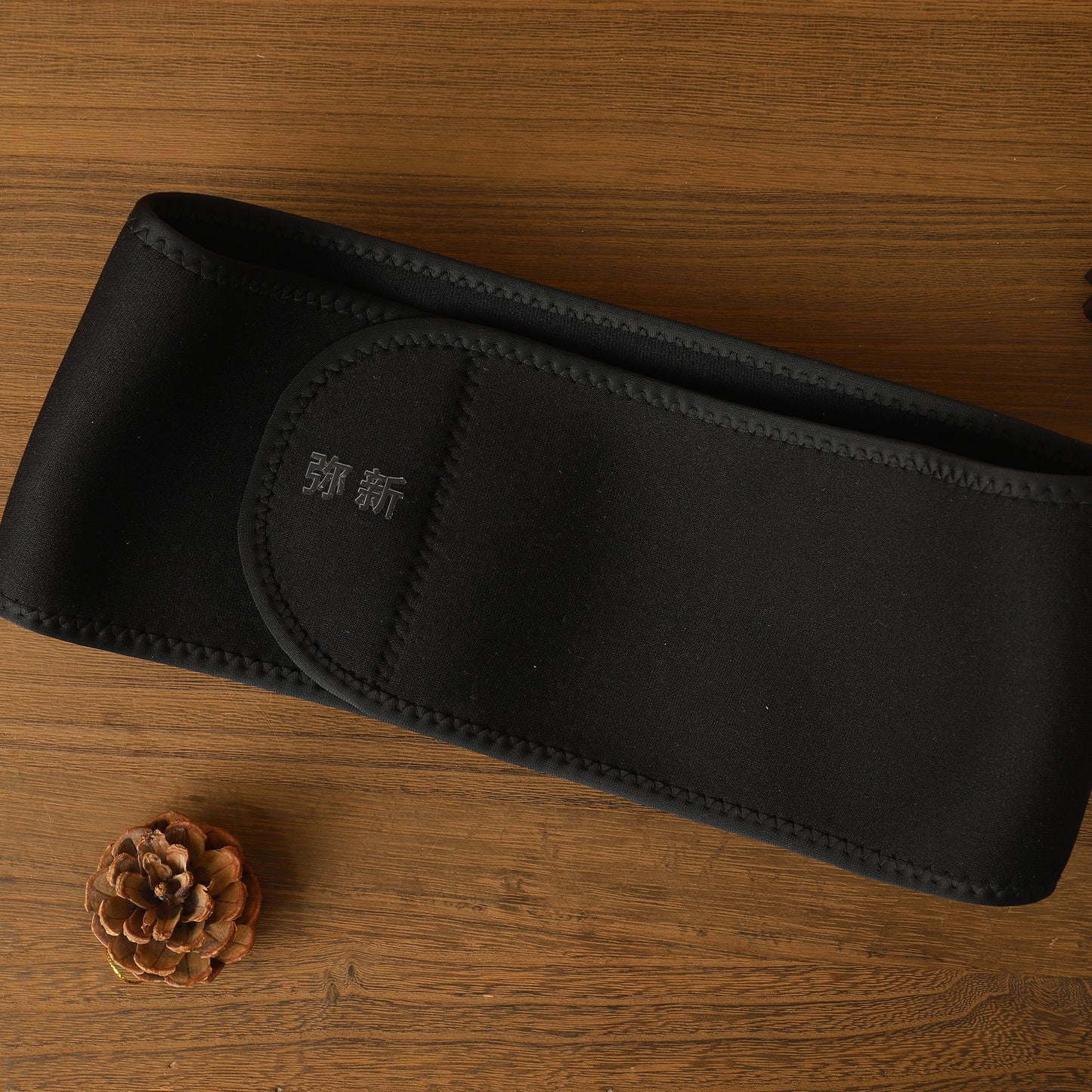 弥新 MIXIN Black Waistbands: Style Meets Support